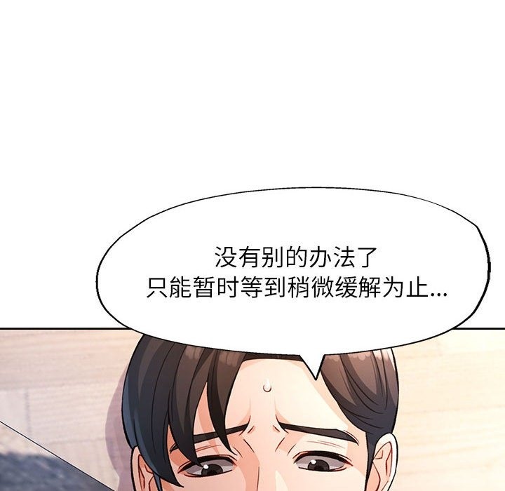 第18话 - 第88.jpg页