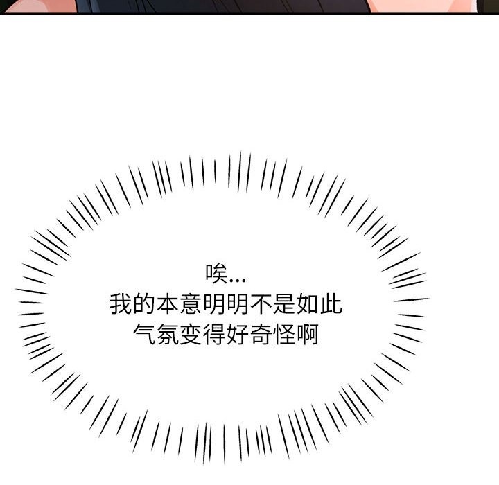第18话 - 第90.jpg页