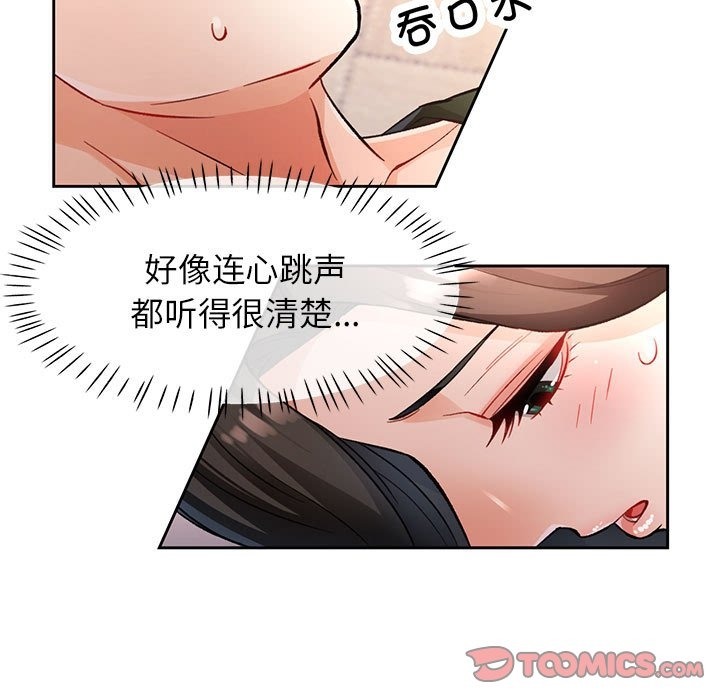 第18话 - 第111.jpg页