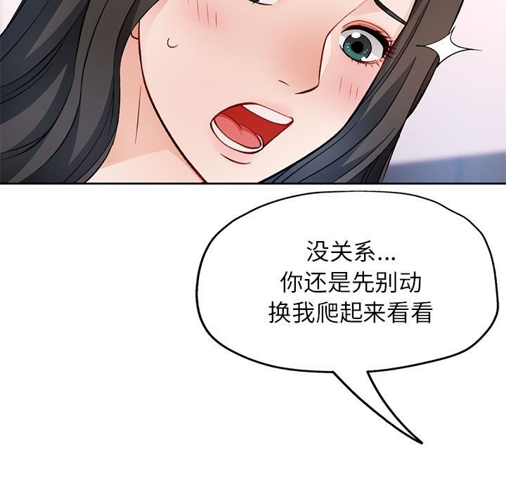 第18话 - 第119.jpg页