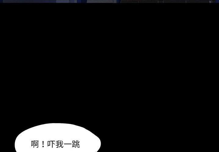 甜蜜的假期 第6话 第2页