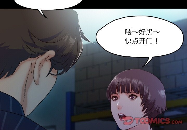 甜蜜的假期 第6话 第3页