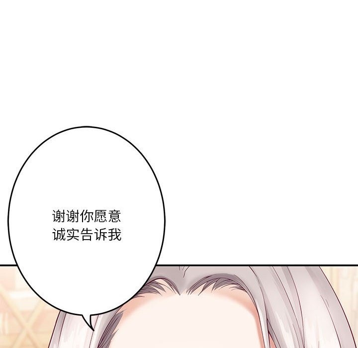 第8话 - 第21.jpg页