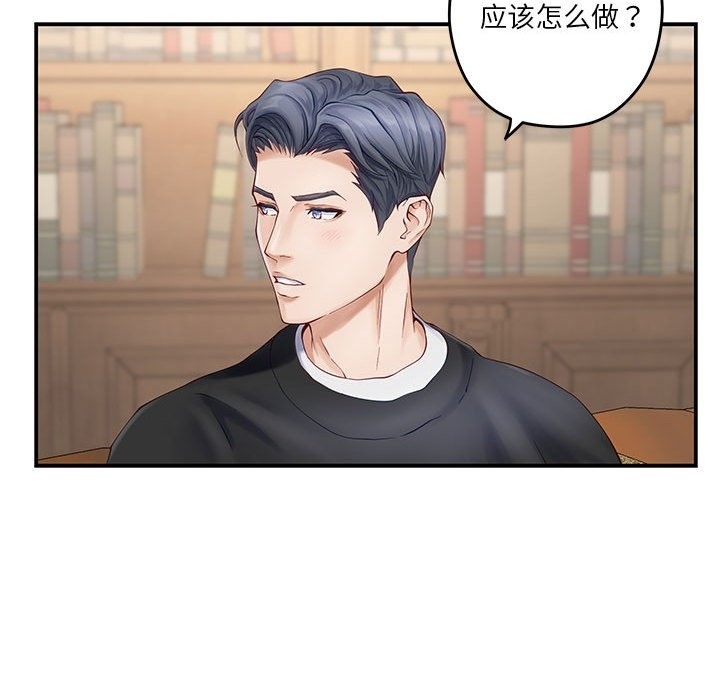 第8话 - 第26.jpg页