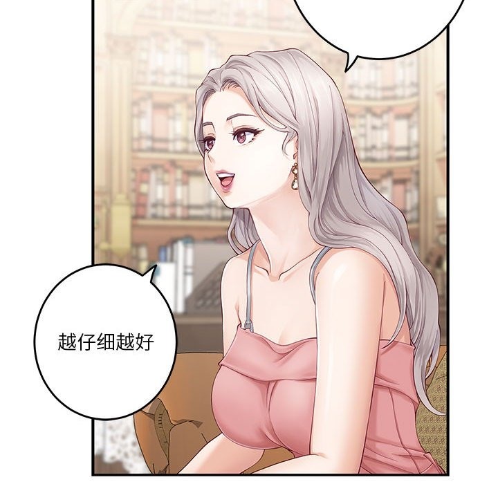 第8话 - 第28.jpg页