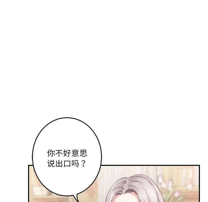 第8话 - 第37.jpg页