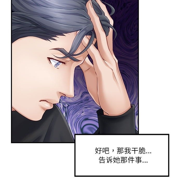第8话 - 第40.jpg页