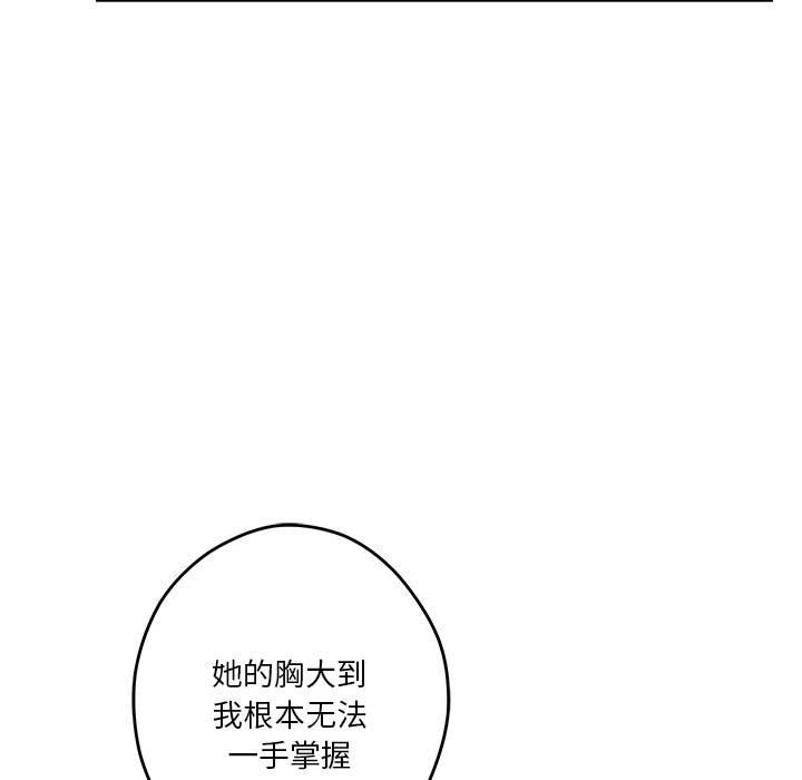 第8话 - 第43.jpg页