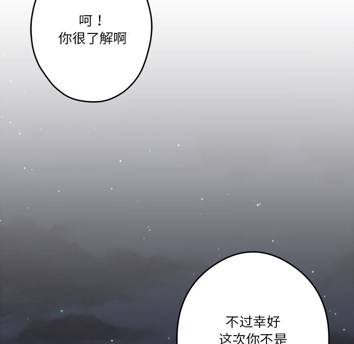 第8话 - 第55.jpg页