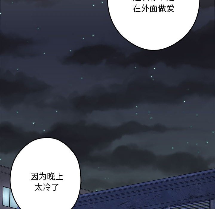 第8话 - 第56.jpg页