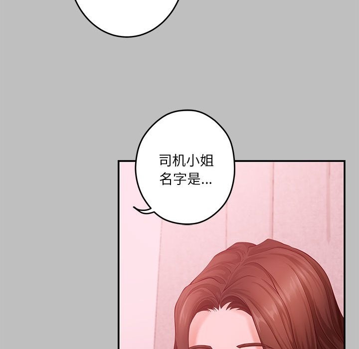 第8话 - 第71.jpg页