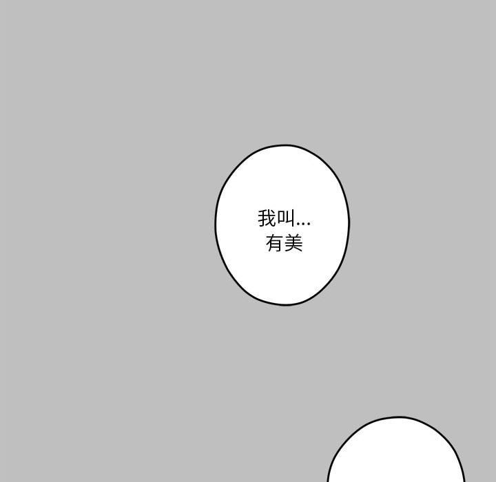 第8话 - 第73.jpg页