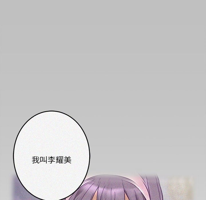 第8话 - 第77.jpg页