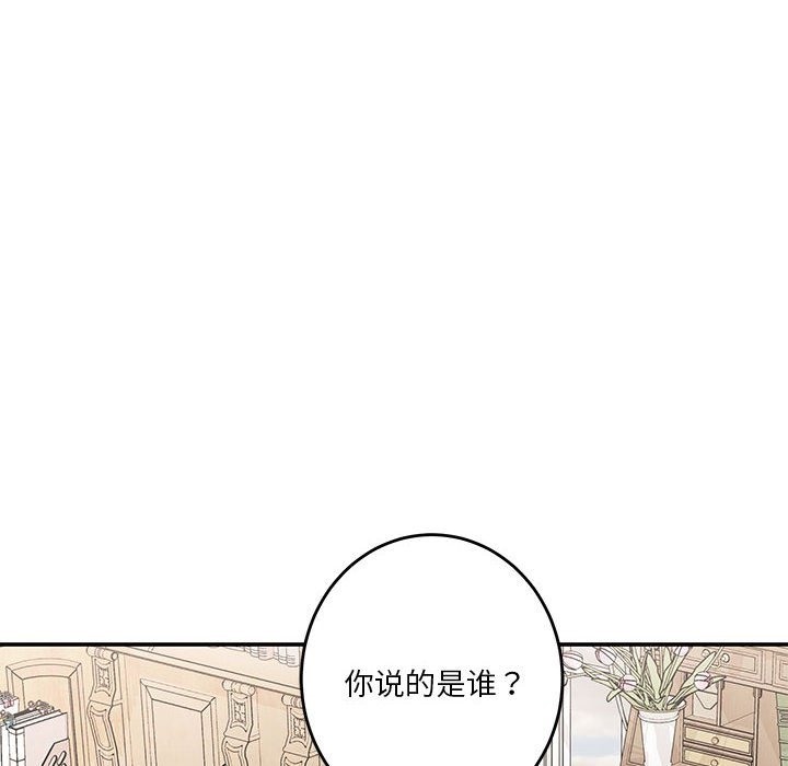第8话 - 第81.jpg页