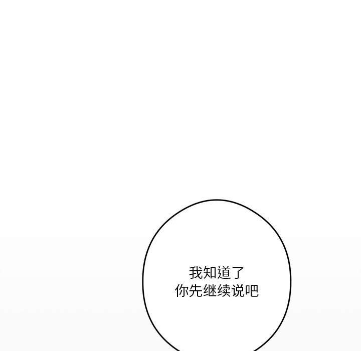 第8话 - 第86.jpg页