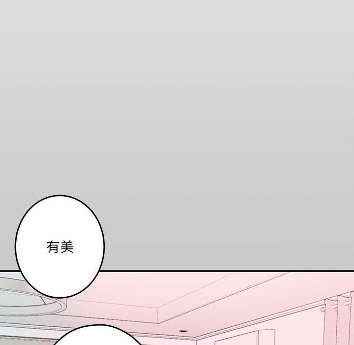 第8话 - 第88.jpg页