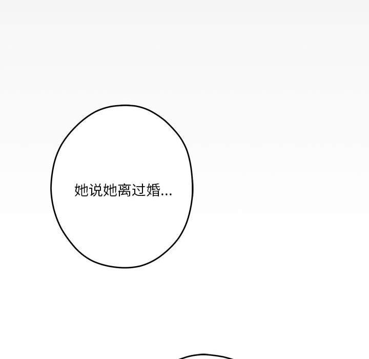 第8话 - 第95.jpg页