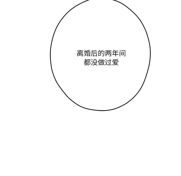 第8话 - 第96.jpg页