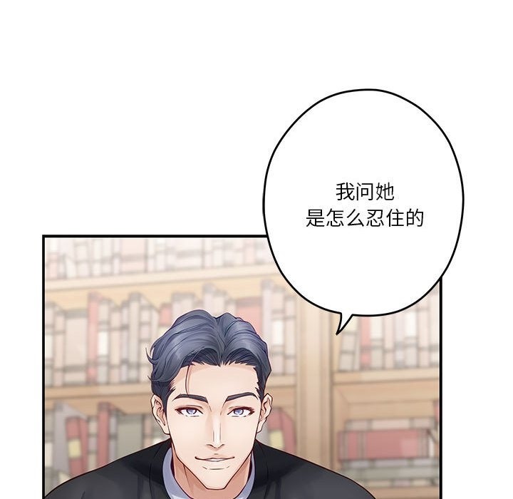 第8话 - 第97.jpg页