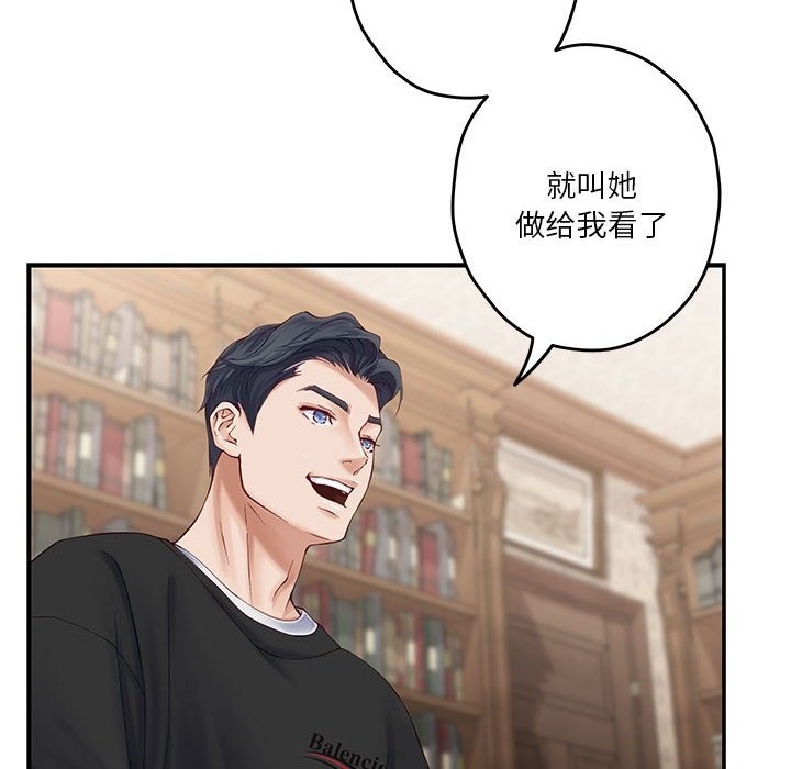 第8话 - 第110.jpg页