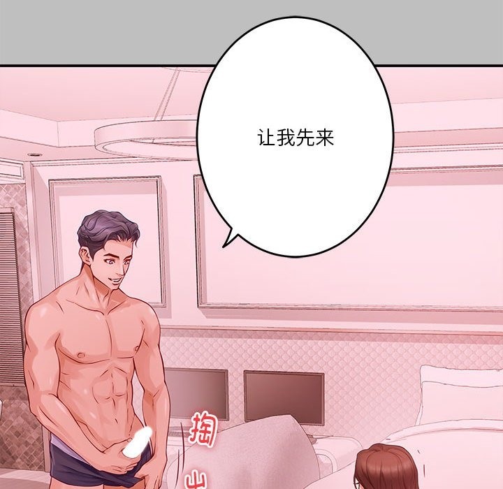 第8话 - 第133.jpg页