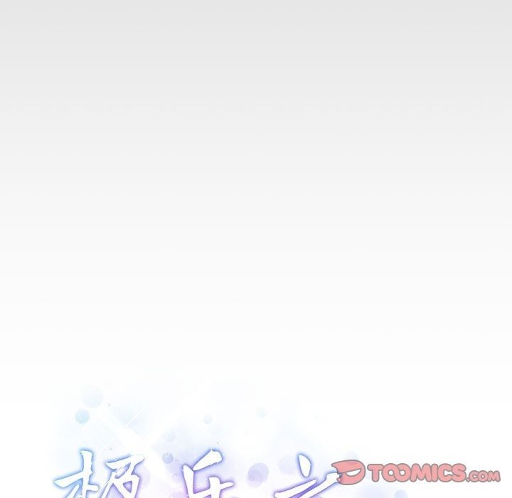 第8话 - 第196.jpg页