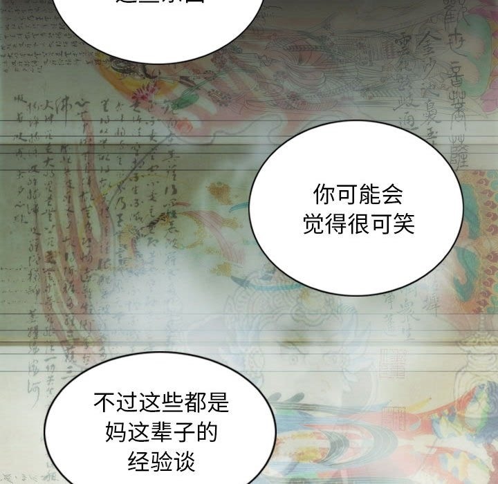 第21话 - 第69.jpg页