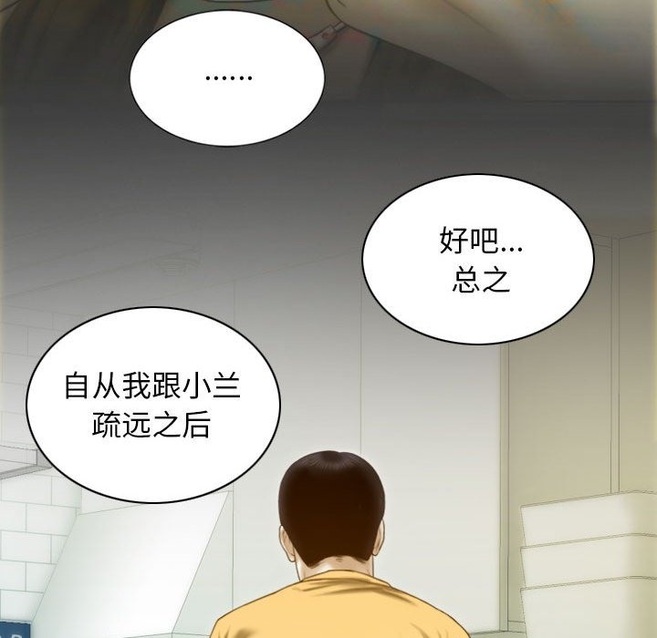 第21话 - 第72.jpg页