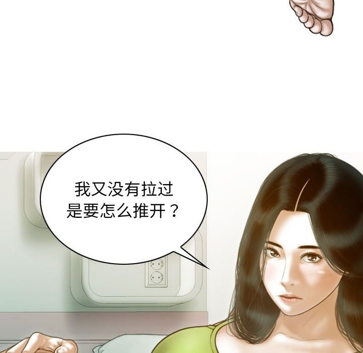 第21话 - 第87.jpg页