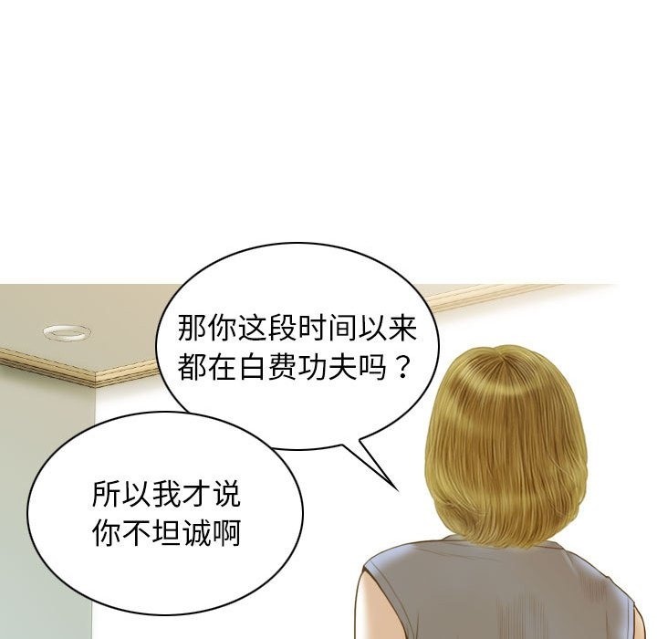 第21话 - 第89.jpg页