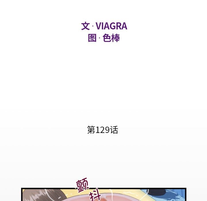 第129话 - 第12.jpg页