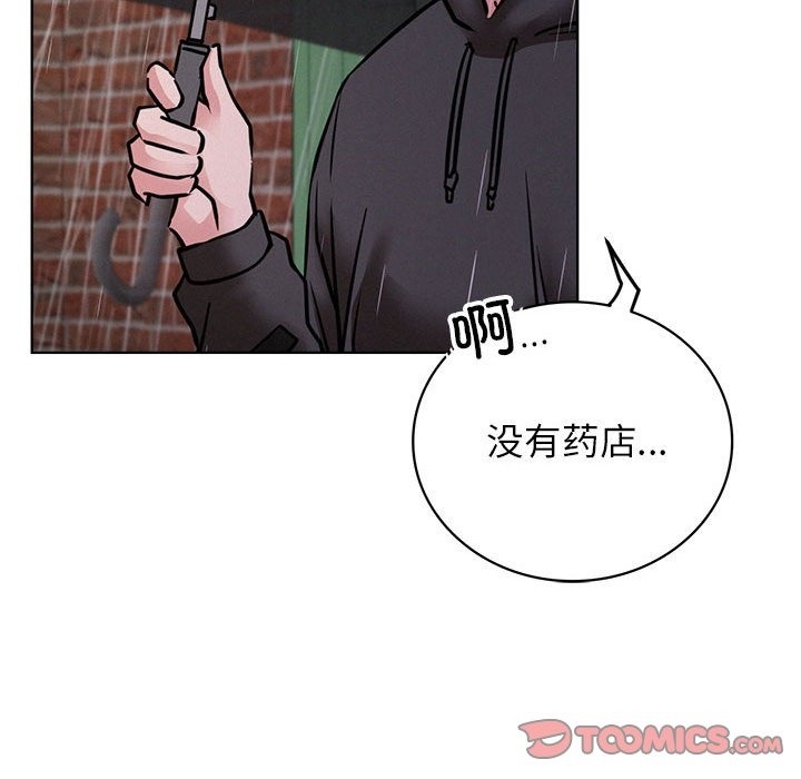 第39话 - 第73.jpg页