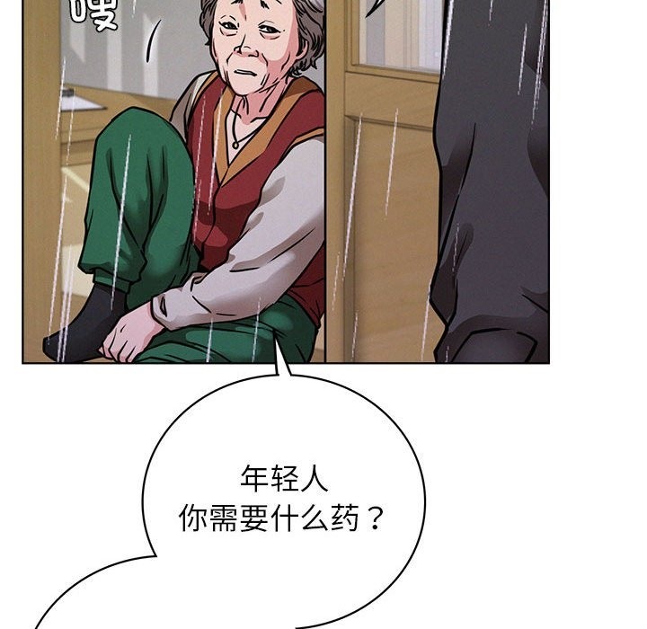 第39话 - 第77.jpg页