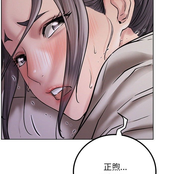 第39话 - 第88.jpg页
