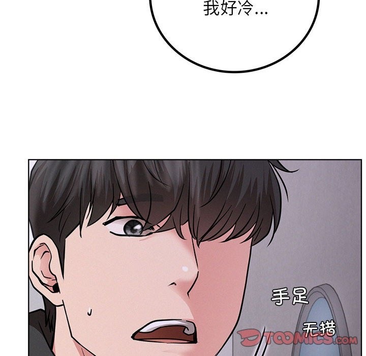 第39话 - 第89.jpg页