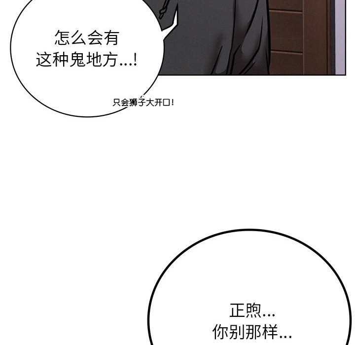 第39话 - 第92.jpg页