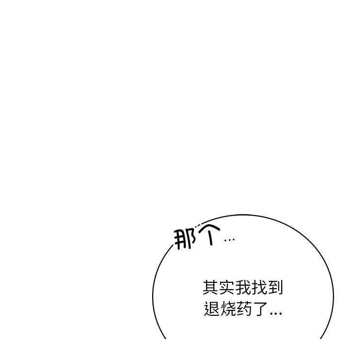 第39话 - 第117.jpg页