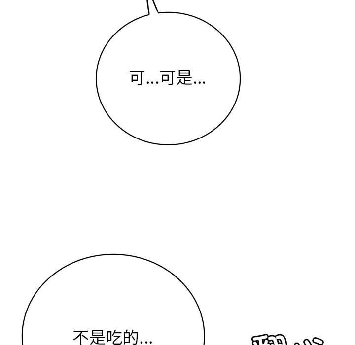 第39话 - 第123.jpg页