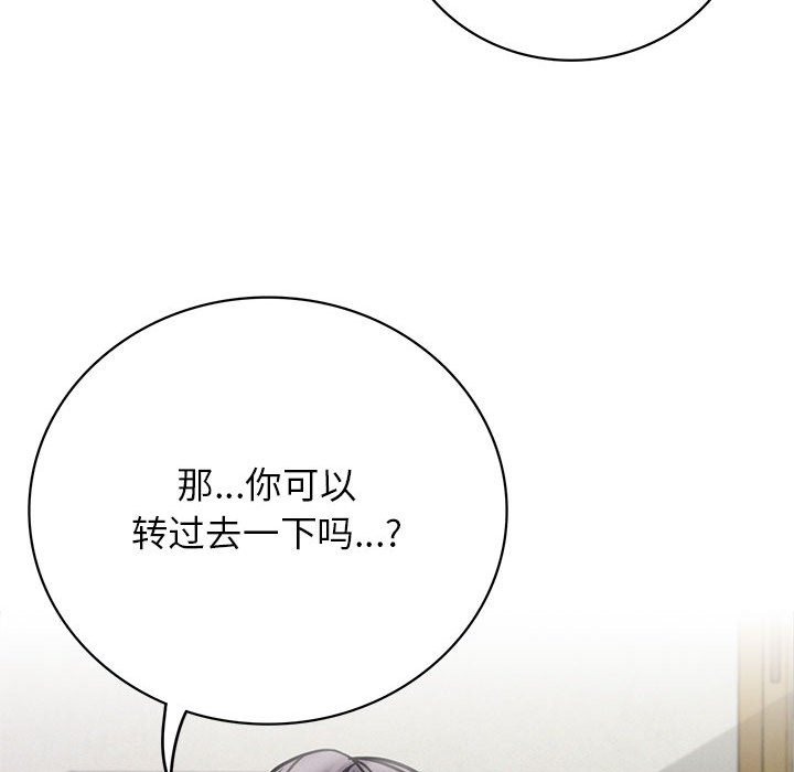 第39话 - 第133.jpg页