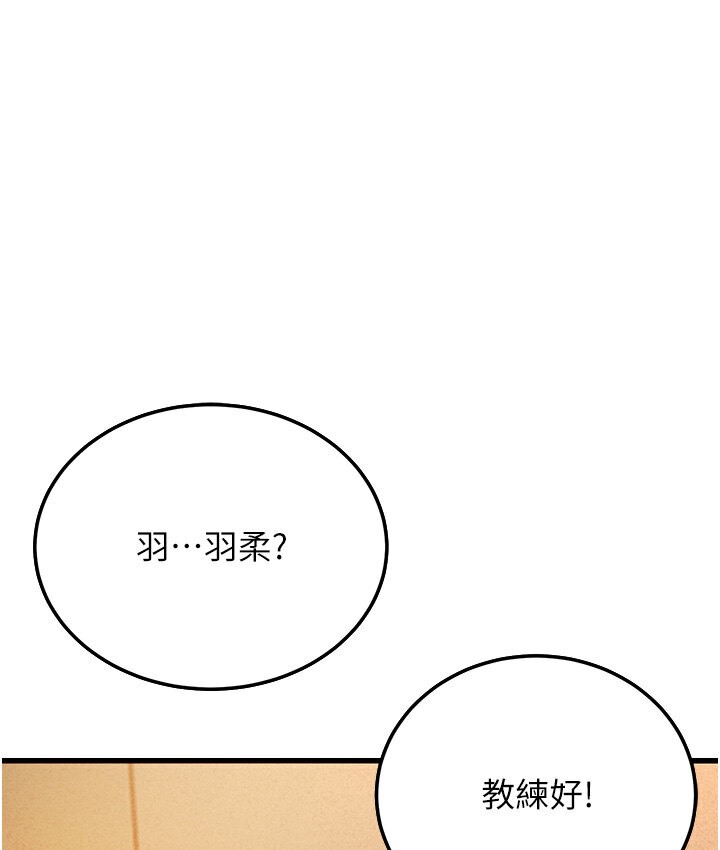 第5话-无法抗拒的挑逗 - 第1.jpg页