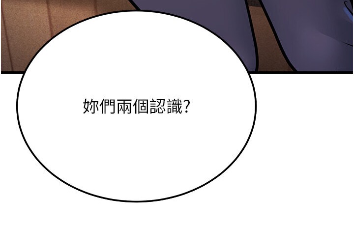 第5话-无法抗拒的挑逗 - 第4.jpg页