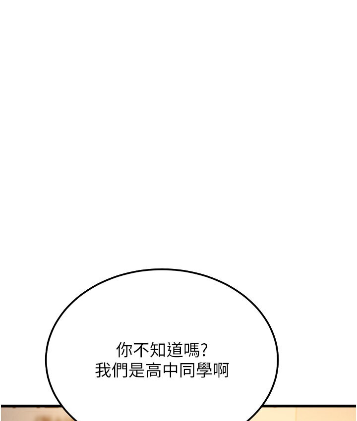 第5话-无法抗拒的挑逗 - 第5.jpg页