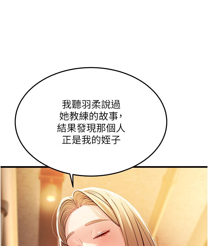 第5话-无法抗拒的挑逗 - 第9.jpg页