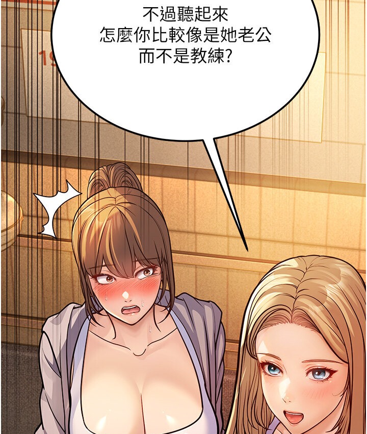 第5话-无法抗拒的挑逗 - 第13.jpg页