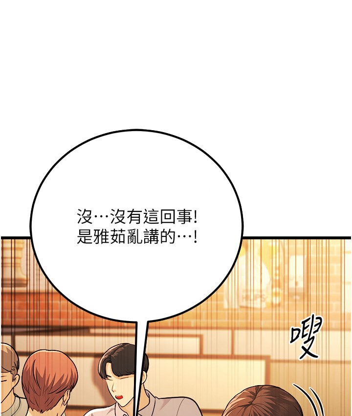 第5话-无法抗拒的挑逗 - 第17.jpg页