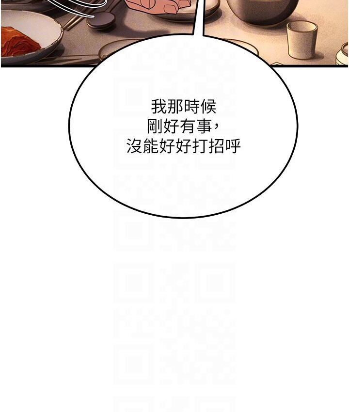 第5话-无法抗拒的挑逗 - 第22.jpg页