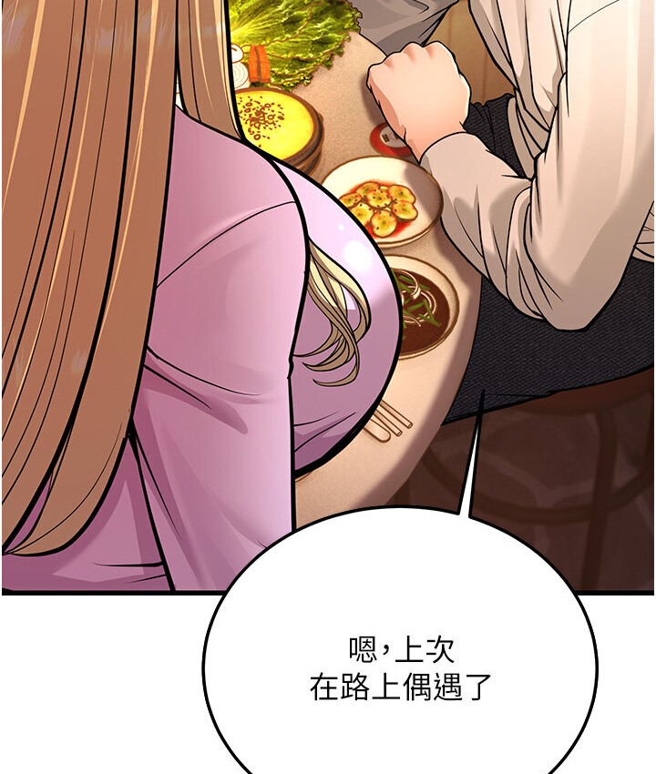 第5话-无法抗拒的挑逗 - 第31.jpg页