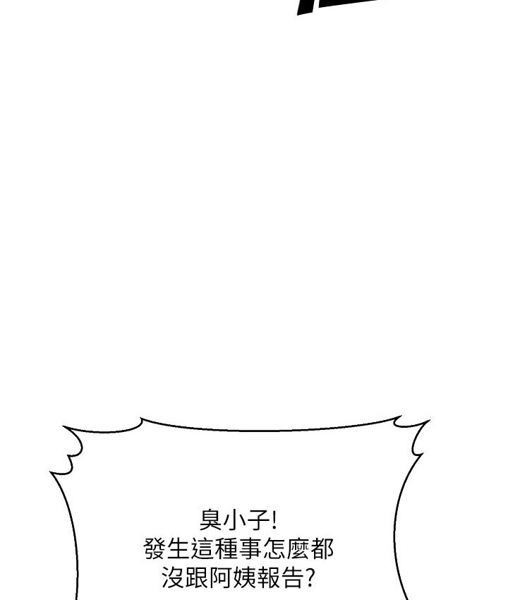 第5话-无法抗拒的挑逗 - 第35.jpg页