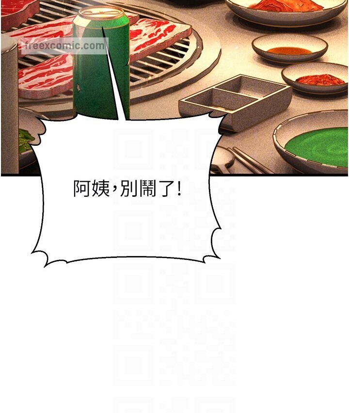 第5话-无法抗拒的挑逗 - 第38.jpg页