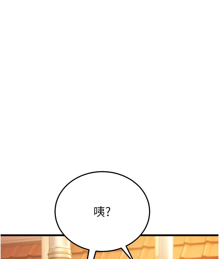 第5话-无法抗拒的挑逗 - 第42.jpg页